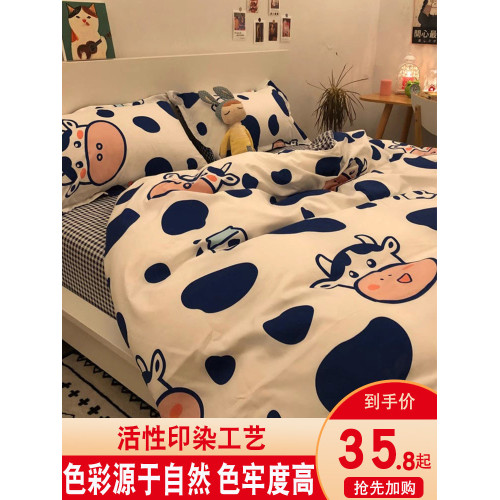 床上床單四件套床品被套三件套非全棉純棉家紡用品學生宿捨被罩單