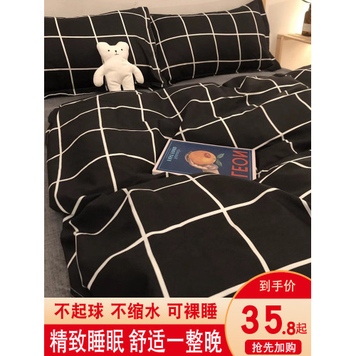 床上床單四件套床品被套三件套非全棉純棉家紡用品學生宿捨被罩單