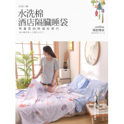 口袋旅行隔髒睡袋可攜式大人成人旅遊酒店床單單人被套被罩戶外露營