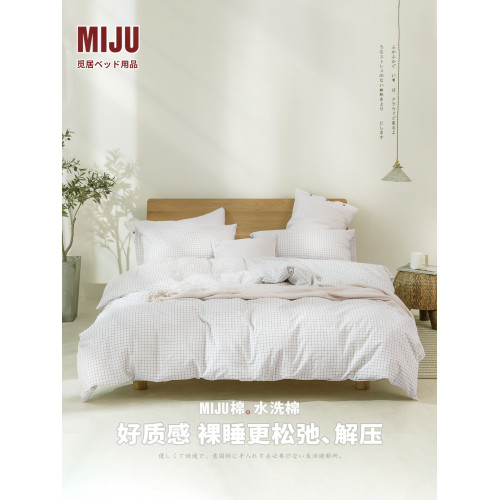 MIJU覔居純棉床上四件套全棉純色水洗床品床單被套床包宿捨三件套