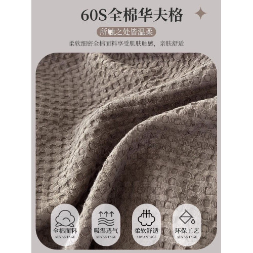 A類純棉華夫格床上四件套100全棉輕奢高級簡約床品床單被套三件套