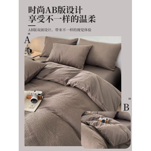 A類純棉華夫格床上四件套100全棉輕奢高級簡約床品床單被套三件套