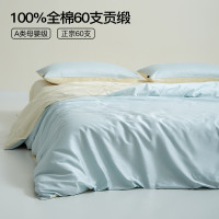 A類純棉60支長絨棉貢緞四件套新款全棉被套床單床包宿捨純色床品