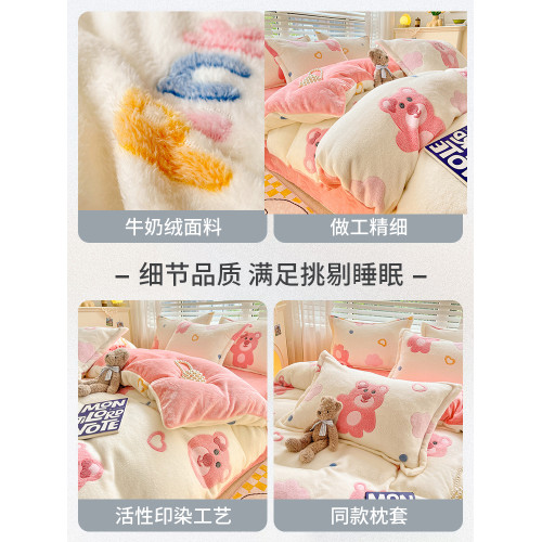 加厚牛奶絨珊瑚絨床上四件套法蘭絨床包加絨床單被套三件套秋冬季