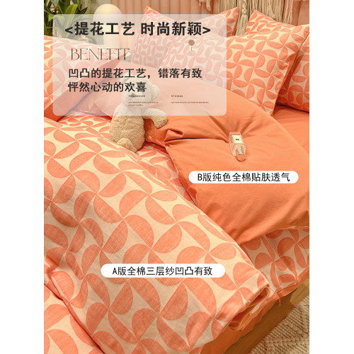 雙層紗純棉床上四件套100全棉被套輕奢高級感床品三件套床單床包4