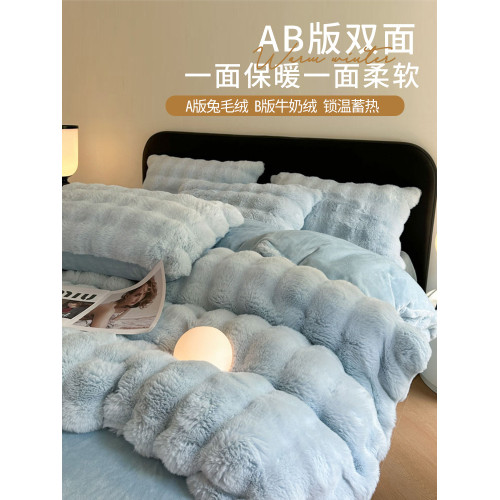擼貓感兔毛絨床上四件套冬季加厚牛奶珊瑚絨床品法蘭絨面被套床單