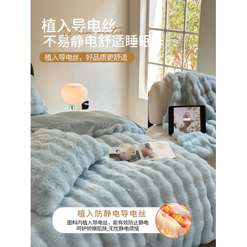 擼貓感兔毛絨床上四件套冬季加厚牛奶珊瑚絨床品法蘭絨面被套床單