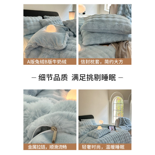 擼貓感兔毛絨床上四件套冬季加厚牛奶珊瑚絨床品法蘭絨面被套床單