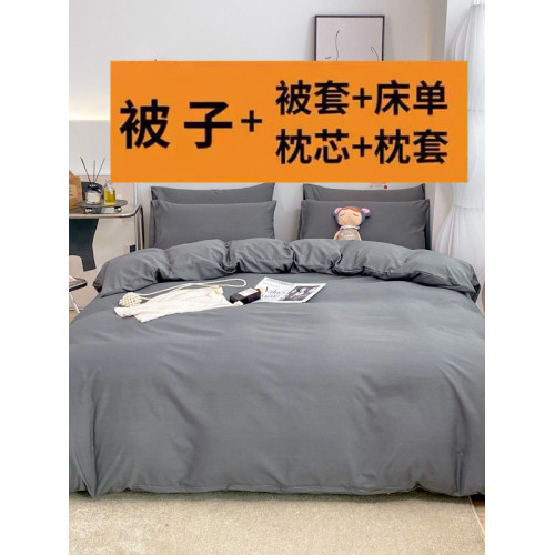純色被子被套枕頭四件套被芯枕芯學生厚冬被春秋四季被單雙人可拆