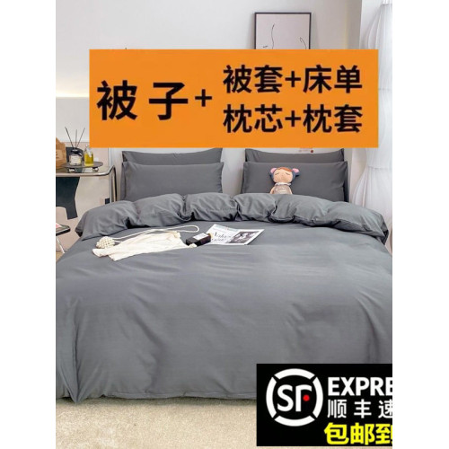 純色被子被套枕頭四件套被芯枕芯學生厚冬被春秋四季被單雙人可拆
