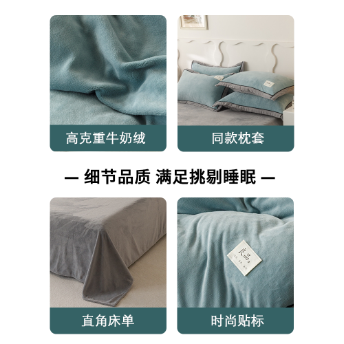 雅鹿牛奶絨床上四件套2026新款冬季加厚珊瑚絨被套床單床品三件套