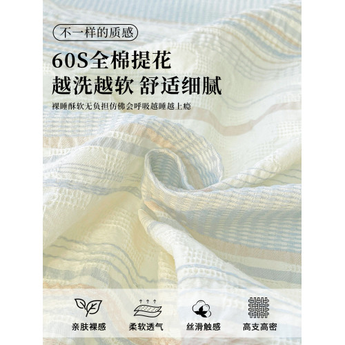 純棉水洗棉床上四件套輕奢高級感主臥室簡約全棉被套罩床單三件套