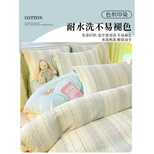 純棉水洗棉床上四件套輕奢高級感主臥室簡約全棉被套罩床單三件套