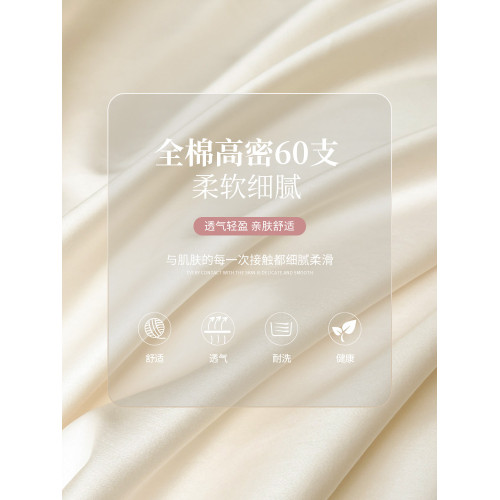 輕奢60支長絨棉純棉四件套全棉簡約高級感被套床單床上用品床包款