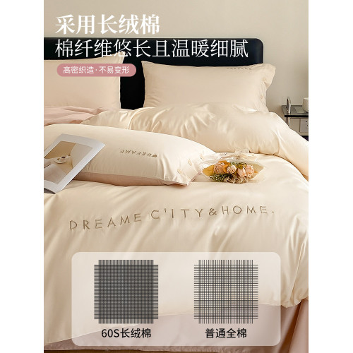 輕奢60支長絨棉純棉四件套全棉簡約高級感被套床單床上用品床包款
