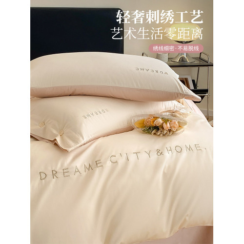輕奢60支長絨棉純棉四件套全棉簡約高級感被套床單床上用品床包款