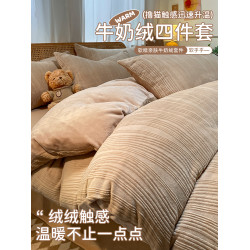 雙面加厚牛奶珊瑚絨床上四件套冬季加絨被套珊瑚法蘭絨面床單床品