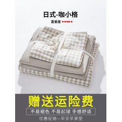 床上四件套床單被套被罩水洗棉學生宿捨單人三件套非全棉純棉床品