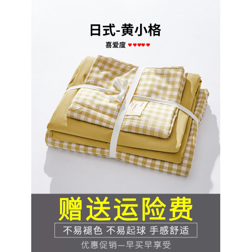 床上四件套床單被套被罩水洗棉學生宿捨單人三件套非全棉純棉床品