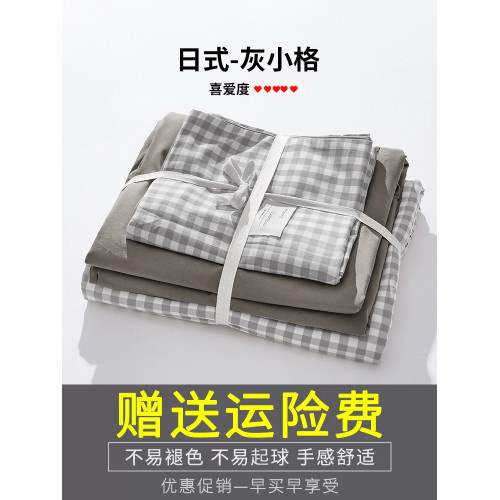 床上四件套床單被套被罩水洗棉學生宿捨單人三件套非全棉純棉床品