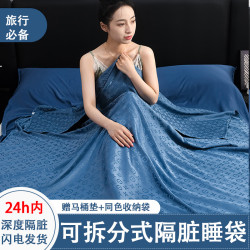 可拆分酒店隔髒睡袋莫代爾天絲旅行防髒床單賓館單雙人被套旅睡寶