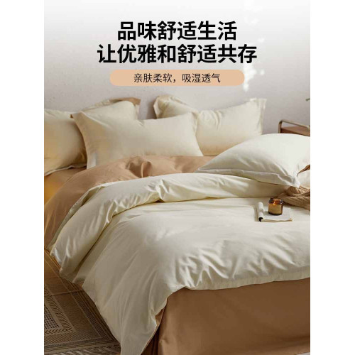 無印良品輕奢全棉床上四件套純棉2025新款宿捨床單被套三件套床品