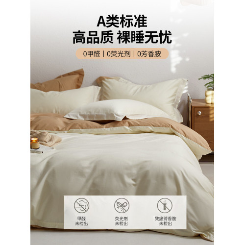 無印良品輕奢全棉床上四件套純棉2025新款宿捨床單被套三件套床品