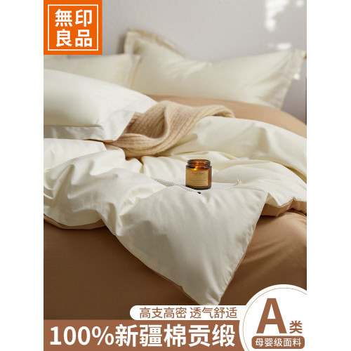 無印良品輕奢全棉床上四件套純棉2025新款宿捨床單被套三件套床品