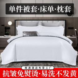 抗皺單件被套床單枕套賓館酒店床上用品民宿純白色布草被罩床包