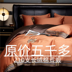 出口加拿大210支雙股長絨棉全棉四件套純棉100%床包被套床上用品4