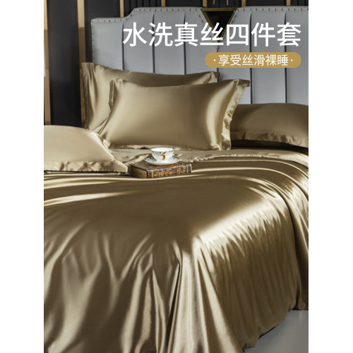 冰絲四件套絲滑裸睡水洗真絲輕奢高級感涼感床品2025新款夏季純色