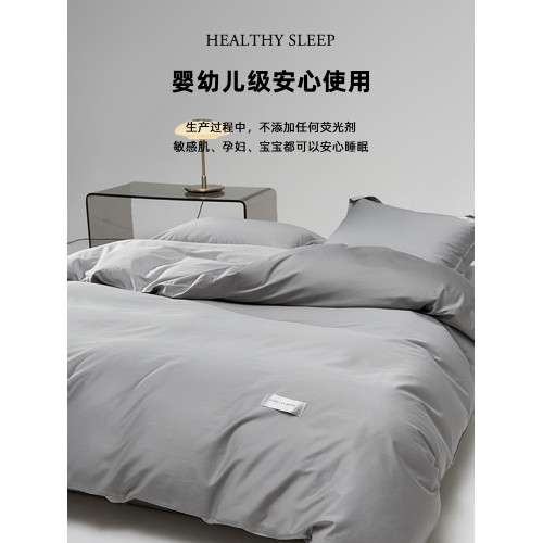 五星級酒店專用100支新疆長絨棉四件套純色簡約高級感床上用品