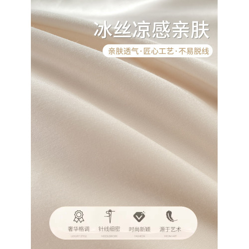 冰絲四件套夏款床單夏涼被套罩宿捨三件套床上用品2025新款非天絲