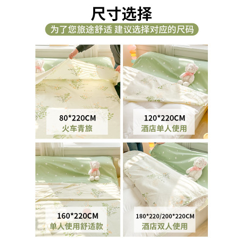 可拆分住酒店隔髒一體睡袋成人出差旅行床單被套可攜式非全棉純棉