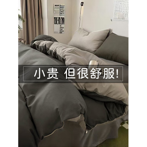 床上用品四件套水洗棉床單被套非全棉純棉夏天宿捨單人床三件套