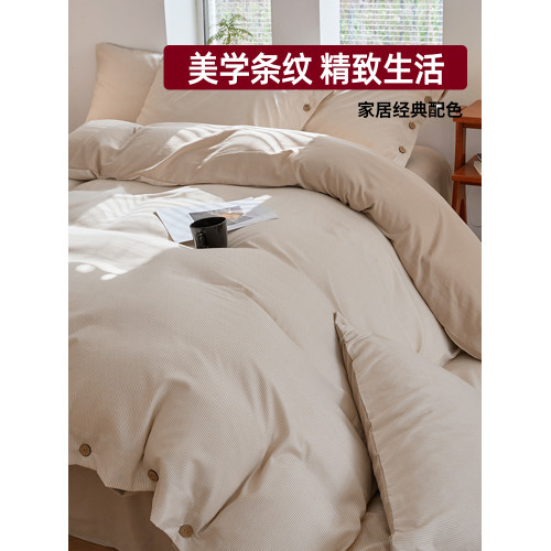 床上四件套床單被套學生宿捨單人三件套床品非全棉純棉夏2025新款