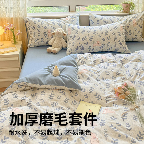 雅鹿磨毛床上四件套2026新款非純棉全棉被套罩床單宿捨三件套床包