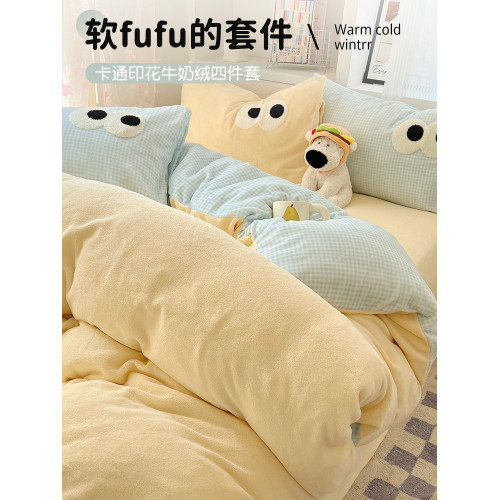 奶油風牛奶絨四件套冬季加厚法蘭珊瑚絨被套床單人宿捨床品三件套 奶油風牛奶絨四件套冬季加厚法蘭珊瑚絨被套床單人宿捨床品三件套