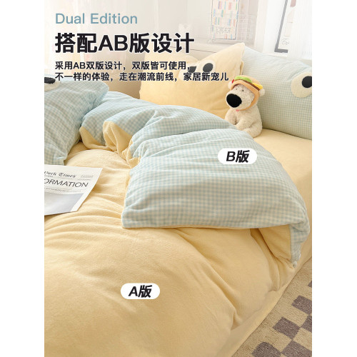 奶油風牛奶絨四件套冬季加厚法蘭珊瑚絨被套床單人宿捨床品三件套 奶油風牛奶絨四件套冬季加厚法蘭珊瑚絨被套床單人宿捨床品三件套