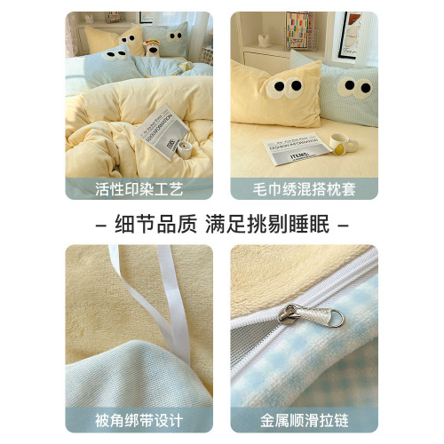 奶油風牛奶絨四件套冬季加厚法蘭珊瑚絨被套床單人宿捨床品三件套 奶油風牛奶絨四件套冬季加厚法蘭珊瑚絨被套床單人宿捨床品三件套