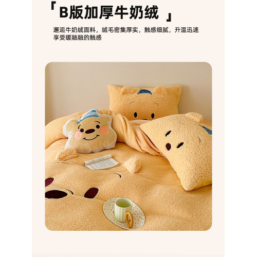 加厚維尼熊羊羔絨四件套加厚絨被套罩冬季牛奶絨床單床包三件套 加厚維尼熊羊羔絨四件套加厚絨被套罩冬季牛奶絨床單床包三件套