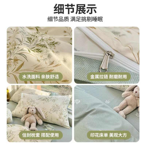 2026新款床上四件套床單被套罩宿捨單人三件套床品非全棉純棉冬季