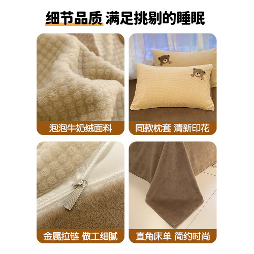 卡通泡泡牛奶絨冬季床上四件套兒童雙面加厚珊瑚絨被套床單三件套