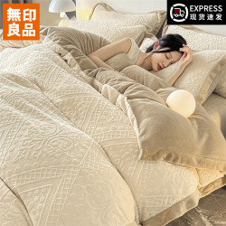 無印良品牛奶絨四件套冬季加厚珊瑚絨床單被套法蘭絨床品2025新款
