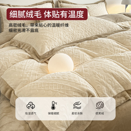 無印良品牛奶絨四件套冬季加厚珊瑚絨床單被套法蘭絨床品2025新款 無印良品牛奶絨四件套冬季加厚珊瑚絨床單被套法蘭絨床品2025新款