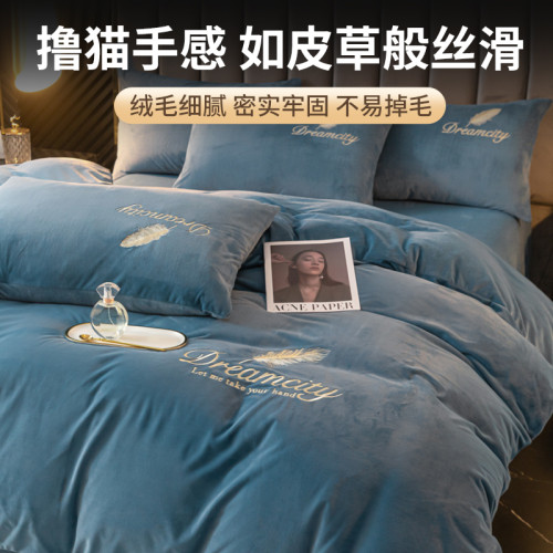 牛奶絨床上四件套冬季珊瑚絨加絨加厚雙面秋冬床單被套床品三件套