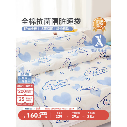水星兒童全棉隔髒睡袋酒店旅行床單可攜式心心EG睡袋A類抗菌出差