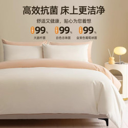 恒源祥A類100支新疆長絨棉床上四件套全棉純棉2026新款床單被套