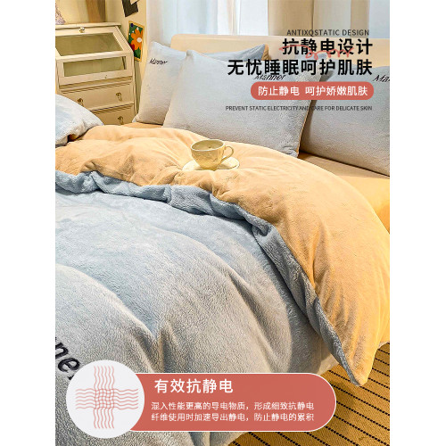 牛奶絨床上四件套冬天季加絨加厚雙面珊瑚絨被套法蘭絨床單三件套