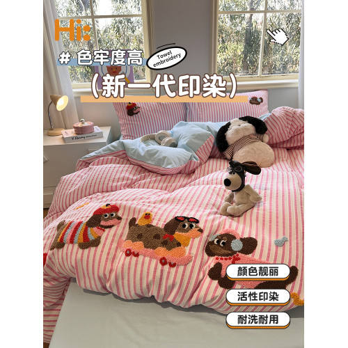 ins粉色條紋水洗棉提花毛巾綉床上四件套全棉純棉被套床單三件套4